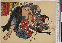 ROM-2009.124.0073・「水滸伝」「花和尚魯智深」