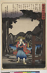 ROM-2009.124.0087天保14・・広重〈1〉「曽我物語図会」「箱王丸」