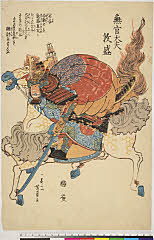 ROM-2009.124.0094・芳員「無官大夫敦盛」