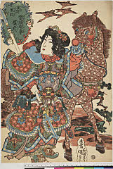 ROM-2009.124.0135文政末・国貞〈1〉「漢楚軍談」「楚項羽妻虞氏」