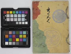 因州池田侯爵家御蔵品入札