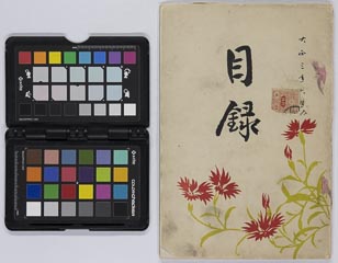 boukeshozouhinnyūsatsu