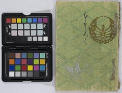 ikedakoushakukegozouhinnyūsatsu