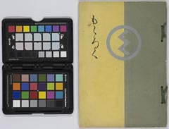 shinaikuwaharasekiateishozouhinnyūsatsu