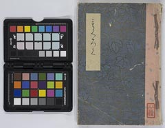 ikedakegoshozouhinnyūsatsumokuroku