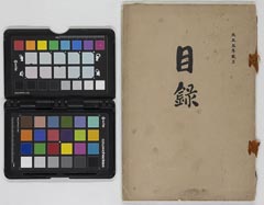 boukeshozouhinnyūsatsu