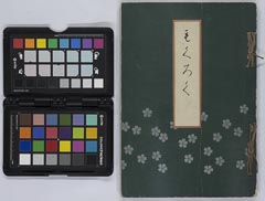 itousanyoōnarabiniboukyūkeshozouhinnyūsatsu