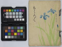 kinosakigunnishimuradenkenarabiniboukezouhinnyūsatsu