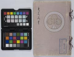 shishakuhondakezouhinkaryōōiaihinnyūsatsu