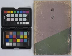 takayamashishozouhinnyūsatsu