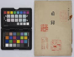 koushūwatanabeseishūōiaihinnyūsatsu