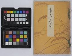 akitakenboutaikashozouhinnyūsatsu