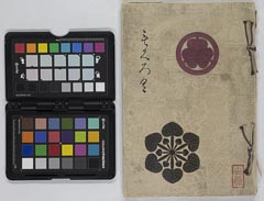 shishakumatsudairakegozouhinnyūsatsumokuroku