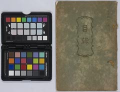 boukeshozouhinnyūsatsu