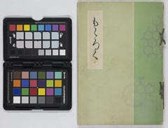 hikawagunōyashiromachikitafujiikesekishūboukeshinaiboukeshozouhinnyūsatsumokuroku