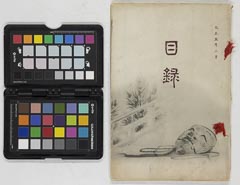 boukeshozouhinnyūsatsu