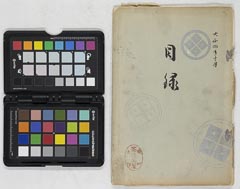 boushishakukenatabiniboutaikashozouhinnyūsatsu