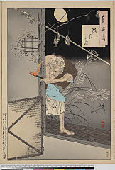 MU0172_029明治２３・08・芳年「月百姿」「孤家月」