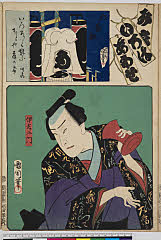 MU0173_089慶応０２・07・国周、田蝶「み立いろはあわせ」「六番組」「ゐ」「伊左衛門」伊左衛門〈2〉沢村　訥升