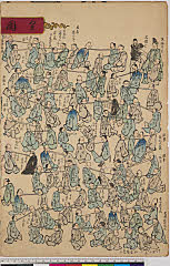 MU0153.1明治１５・12・正久（「皇国雷名の諸君見立力競」）