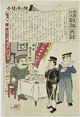 tsmUP17-008明治２７・03・国政〈4〉「露国征伐　戦勝笑話」