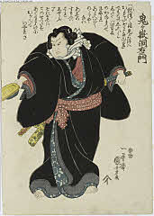 tsmUP22-072a弘化04・03・国芳「鬼ヶ嶽洞右衛門」鬼ケ嶽洞右衛門〈2〉尾上　多見蔵