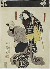 tsmUP22-078a弘化０４・07・国芳「団七女房おかぢ」「手代伝八」団七女房おかぢ<1>坂東　しうか、手代伝八〈2〉中山　文五