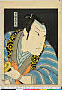 arcBK01-0042_33・・「安田友春」「下」安田友春〈2〉片岡　我童