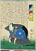 arcBK01-0044_01・・芳滝「乍憚口上」「片岡我童」〈2〉片岡　我童