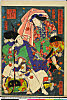 arcBK02-0072_07・・芳滝「田舎源氏五十四帖の内」「七」「紅葉賀」「義尚　実川延若」「光氏　実川延三郎」義尚〈1〉実川　延若、光氏〈2〉実川　延三郎