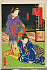 arcBK02-0072_13・・芳滝「田舎源氏五十四帖の内」「十四」「澪標」「稲船姫　市川右団治」「むら荻　中村宗十郎」稲舟姫〈1〉市川　右団次、むら荻〈3〉中村　宗十郎