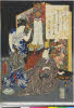 arcBK02-0093_06嘉永05・02閏・豊国〈3〉「四」「夕顔」