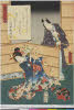 arcBK02-0093_27嘉永05・02閏・豊国〈3〉「二十五」「蛍」