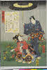 arcBK02-0093_28嘉永05・02閏・豊国〈3〉「二十六」「床夏」