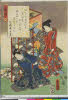 arcBK02-0093_32嘉永05・02閏・豊国〈3〉「三十」「藤袴」