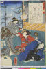 arcBK02-0093_33安政01・02・豊国〈3〉「三十一」「真木柱」