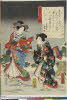 arcBK02-0093_36嘉永05・05・豊国〈3〉「三十四」「若菜　上」
