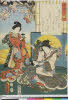 arcBK02-0093_42安政01・02・豊国〈3〉「四十」「御法」