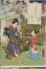 arcBK02-0093_50嘉永06・05・豊国〈3〉「四十八」「早蕨」