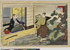 arcBK02-0101_04明治３０・延一「忠臣蔵」「二段目」「桃井若狭之助」「加古川本蔵」