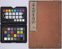 hitachinokuniheitaroujisekidan