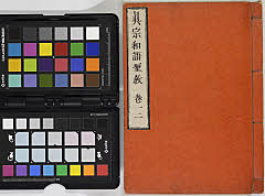 shinshuuwagoshougyou