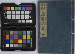 kokonyakushameibutsutaizen