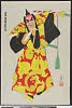 arcBK06-0002_06大正１５・04・貞信〈3〉「岩永左衛門」