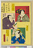 arcBK06-0023_037文久０３・10・豊国〈3〉「古今俳優似顔大全」「市川高島家系附録」「万長後家お牧　市川米十郎」「村岡軍蔵　市川米五郎」「長倉運八　市川小半次」万長後家お牧〈2〉市川　米十郎、村岡軍蔵〈1〉市川　米五郎、長倉運八〈1〉市川　小半次