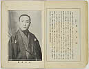 shiBK04-0022_007大正０８・1919「」〈4〉市川　市蔵