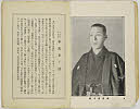 shiBK04-0022_008大正０８・1919「」〈4〉市川　市十郎