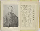 shiBK04-0022_009大正０８・1919「」〈2〉市川　箱登羅