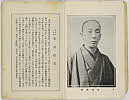 shiBK04-0022_012大正０８・1919「」〈4〉市川　紅若