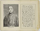 shiBK04-0022_015大正０８・1919「」〈2〉市川　団右衛門